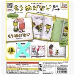 ヨシタケシンスケ 絵本ポーチ 2種セット - メルカリ