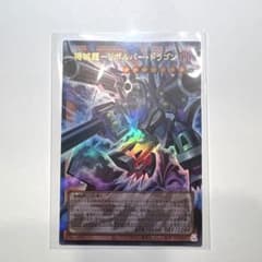 機械龍－リボルバー・ドラゴン オーバーフレームのサムネイル