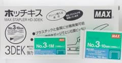 【kuniさま専用】マックス 中型ホッチキスのサムネイル