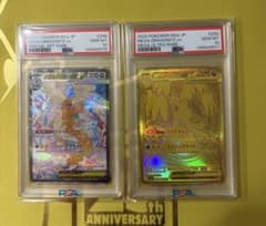 PSA10】【連番】メガカイリューex sar、メガカイリューex mur - メルカリ