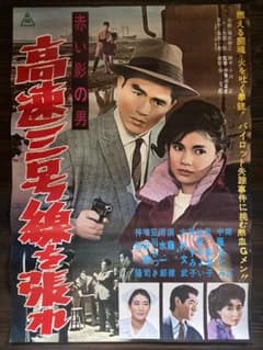 ビートたけし フライデー 昭和61年12月10日 夕刊フジ全ページ一式