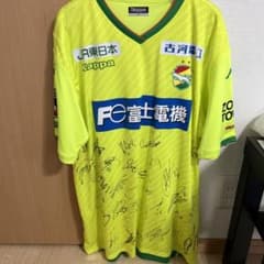 ジェフユナイテッド千葉　全選手サイン入りユニフォームのサムネイル