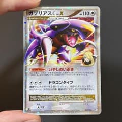8/1004 傷有品 ガブリアスC LV.X 007/016 Pt 8/1004 傷有品 ガブリアスC LV.X 007/016 Pt - メルカリ