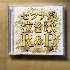 セツナ系泣き歌R&B 50 PREMIUM LOVERS COLLECTIONのサムネイル