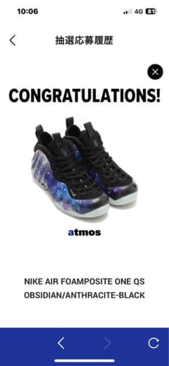 Nike Air Foamposite One QS ギャラクシー柄のサムネイル