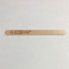 ガリガリ君 ガリT当たりのサムネイル
