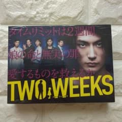 TWO WEEKS DVD-BOX〈6枚組〉 - メルカリ