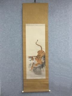 虎図絹本掛軸在銘落款 [B29178] 虎図絹本掛軸在銘落款 [B29178] - メルカリ