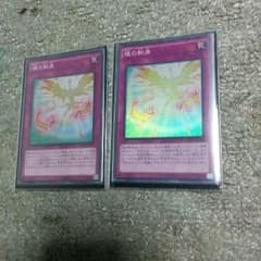 遊戯王　魂の転身のサムネイル