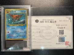 【ARS8】ポケモンカード　旧裏　カブトプス　鑑定書付 ARS8】ポケモンカード 旧裏 カブトプス 鑑定書付 - メルカリ