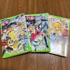 프린세스 스토리즈 카도카와 츠바사 문고