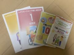 レクリエーション介護士のサムネイル