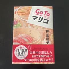Go To マリコのサムネイル