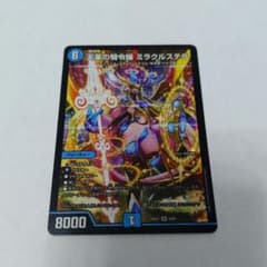 デュエルマスターズ 天霊の妃令姫 ミラクルステラ 2枚セット デュエルマスターズ 天革の騎霊姫 ミラクルステラ - メルカリ