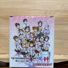 THE IDOLM@STER MOVIE 빛나는 건너편에! 컵 레드