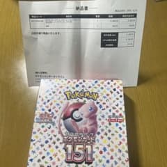 ポケモンカード151 ボックス シュリンク付き 納品証明書付き おまけ