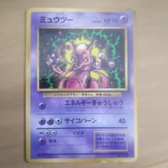 ミュウツー_「月刊コロコロコミック97年6月号」 おまけカード PROMO 第