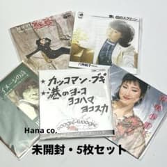 タイムスリップ グリコ シングルCD 25枚セット 昭和 歌謡曲 レトロ 未開封 タイムスリップグリコ 8cmCD 5枚セット 昭和の名曲 復刻版 歌謡