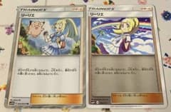 リーリエの気持ちカード 50枚セット 状態A-〕リーリエ【SR】{119/114}