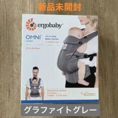 のん様専用　エルゴベビー オムニ ブリーズ  グラファイトグレーのサムネイル