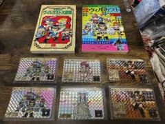 甲竜伝説ヴィルガスト カードダス6枚 ＋ 本2冊 - メルカリ