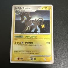 渦巻きホロ レントラー LV.45 004/012 ポケモンカード - メルカリ