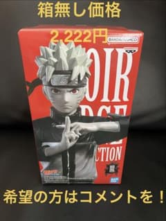 NARUTO Noir Edge Collection 우즈마키 나루토