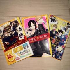 かぐや様は告らせたい-天才たちの恋愛頭脳戦- 3冊セットのサムネイル