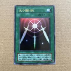 遊戯王 光の護封剣 PG-40 - メルカリ