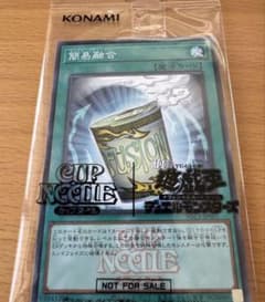 カップヌードル 簡易融合 コラボ カード 「遊☆戯☆王」× 日清のサムネイル