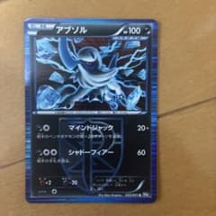 アブソル R BW8 ラセンフォース 033/051 psa10 アブソル R BW8 ラセンフォース 033/051 - メルカリ