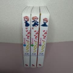 ななこSOS 完全版 初版全巻セット - メルカリ