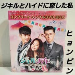 ジキルとハイドに恋した私～Hyde,Jekyll,Me～ 」 - メルカリ