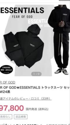 エッセンシャルセットアップのサムネイル