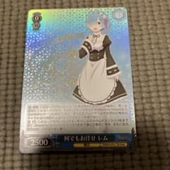 SP 何でもお任せ レム ヴァイスシュヴァルツ リゼロ 何でもお任せ レム spサイン - メルカリ