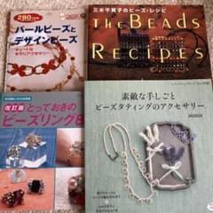 ビーズアクセサリー手芸本 4冊セットのサムネイル