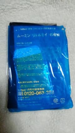 インレッド付録　リトルミイ3点セットのサムネイル