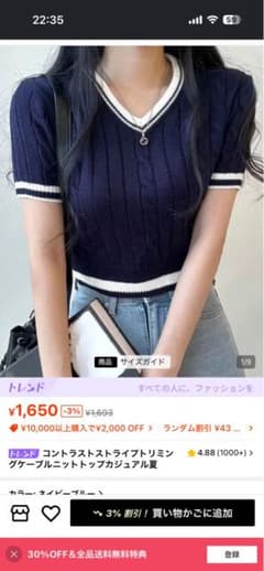 コントラストストライプ ケーブルニット 半袖 ネイビーのサムネイル