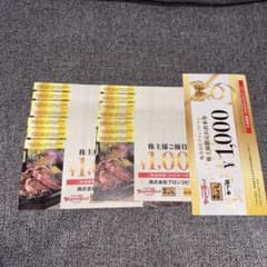 株式会社ブロンコビリー優待券1000円✖️16枚　➕スクラッチ2枚付き8月31日のサムネイル