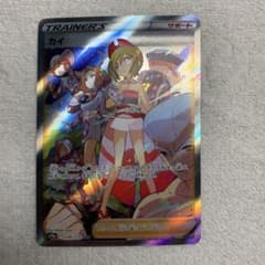 ポケモンカードカイSARのサムネイル