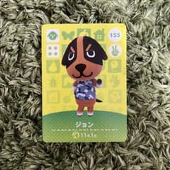【あつ森 amiibo】ジョン 155のサムネイル