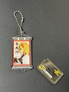 鬼滅の刃 煉獄杏寿郎 アクリルキーホルダーのサムネイル
