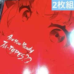 [Tokyo 7th 시스터즈]~Are You Ready 7th-2장 세트
