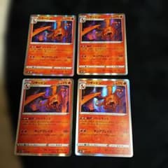 4枚セット リザードン s8b VMAXクライマックス ポケモンカード - メルカリ