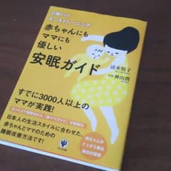 ネントレ❇本のサムネイル