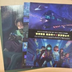 銀河特急 ミルキーサブウェイ anan 雑誌 切り抜き