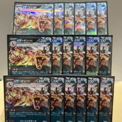 【シングル販売】悪リザードンex RR 18枚セット シングル販売】悪リザードンex RR 18枚セット - メルカリ