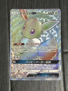 ポケモンカード イーブイGX SR (SA) PSA10 | Shop at Mercari from