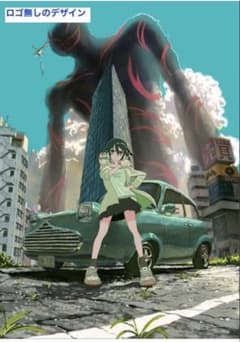 こむぎこ2000 勘ぐれい A1 ポスター - メルカリ