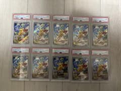 ポケモンカード ピカチュウ PSA10 10枚セットのサムネイル